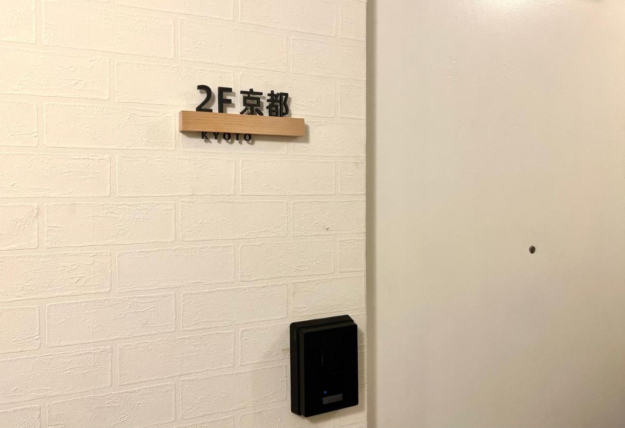 2F京都新装修日式房间jr山手线步行1Min地铁直达新宿池袋上野东京站 東京都 エクステリア 写真