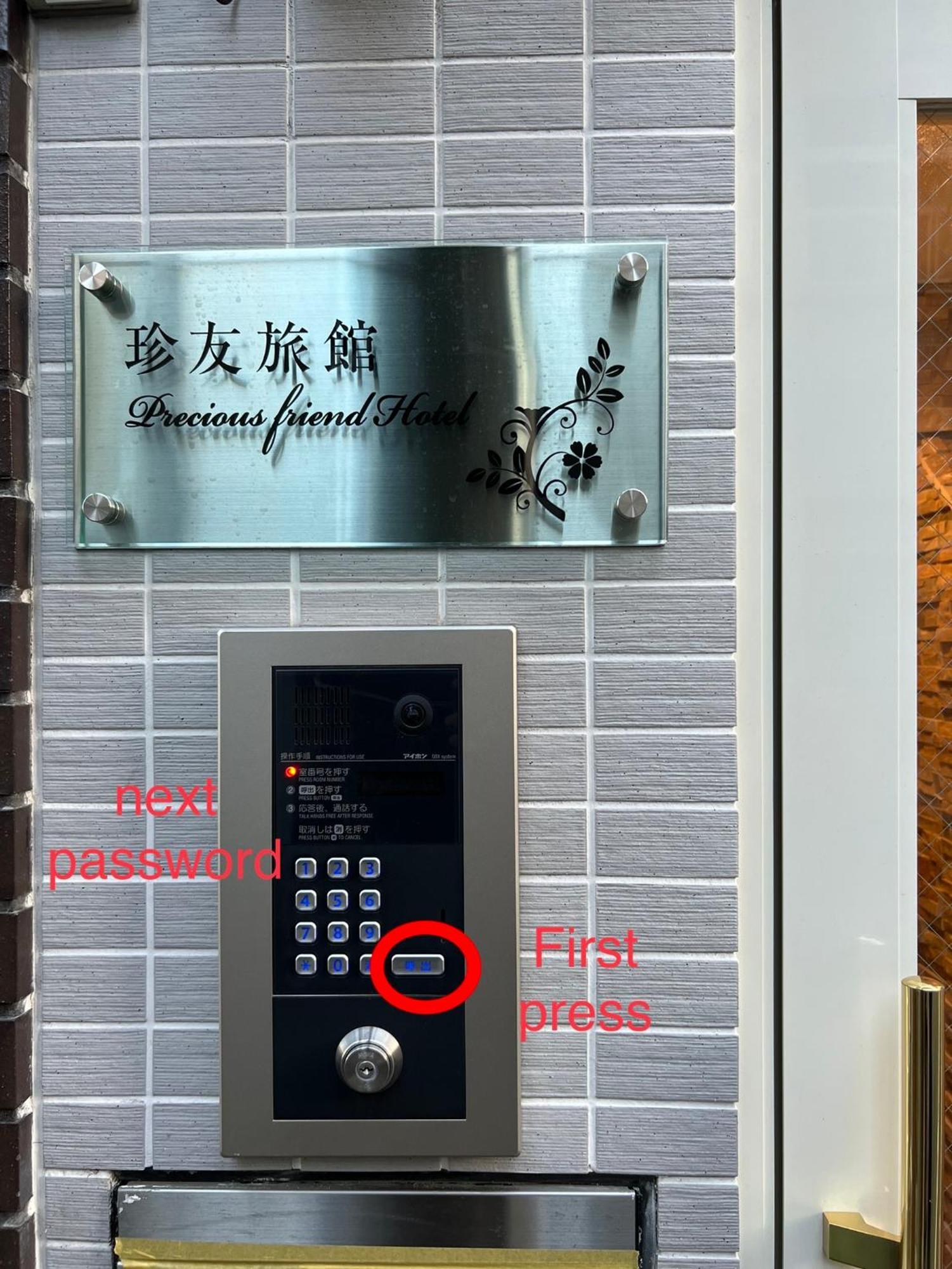 2F京都新装修日式房间jr山手线步行1Min地铁直达新宿池袋上野东京站 東京都 エクステリア 写真