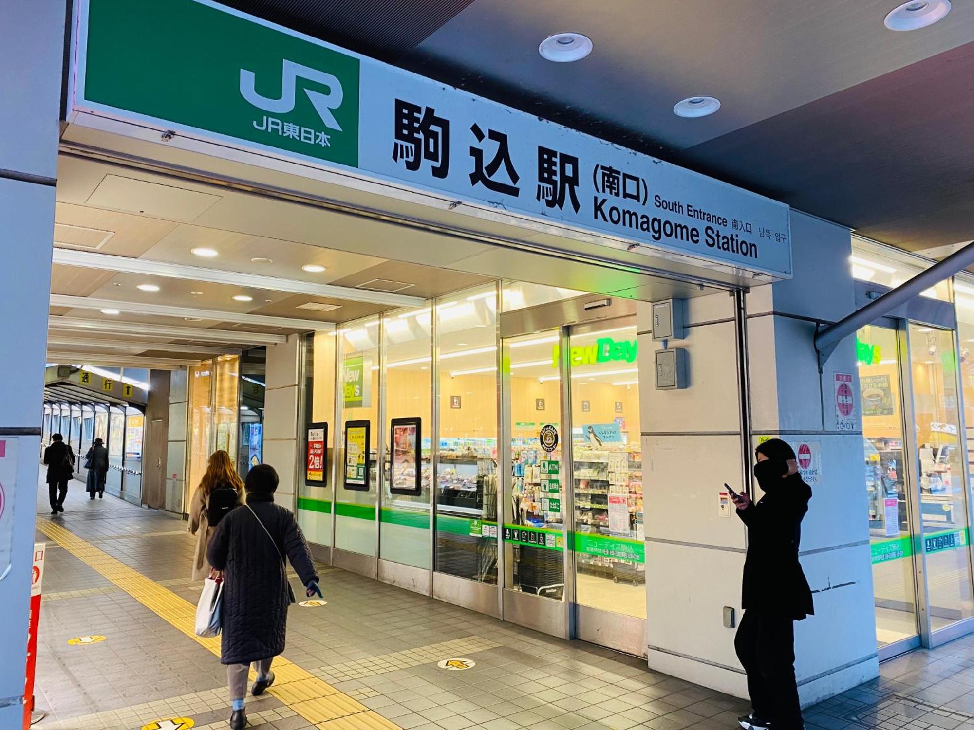 2F京都新装修日式房间jr山手线步行1Min地铁直达新宿池袋上野东京站 東京都 エクステリア 写真