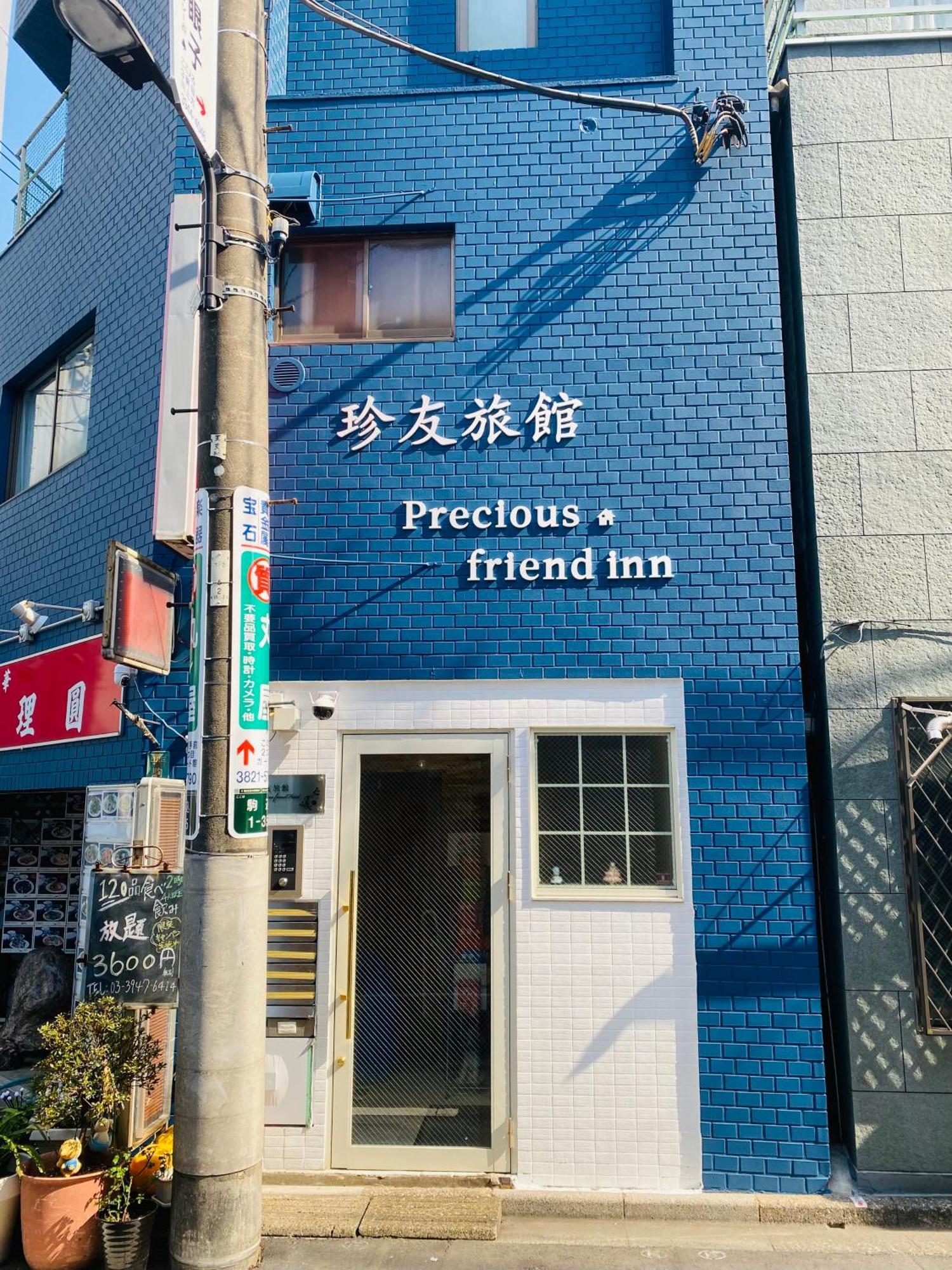 2F京都新装修日式房间jr山手线步行1Min地铁直达新宿池袋上野东京站 東京都 エクステリア 写真